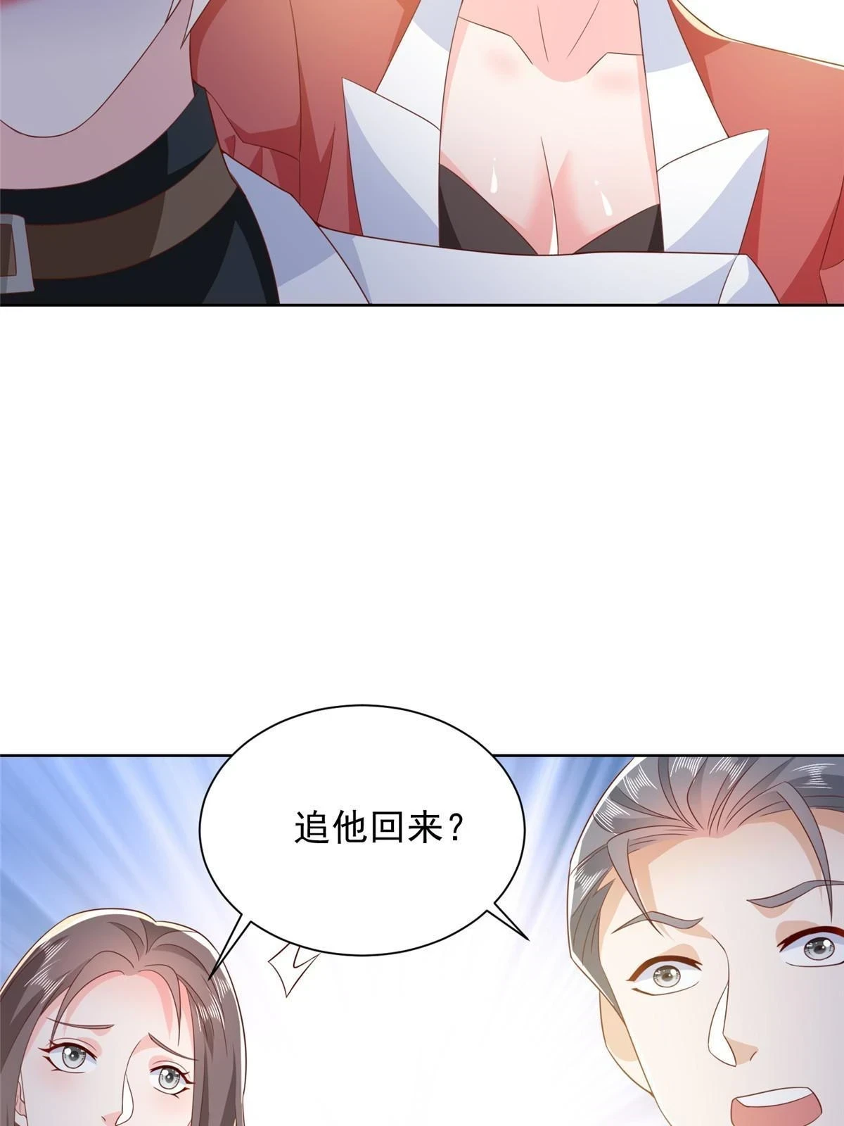 382 林逸的马甲16