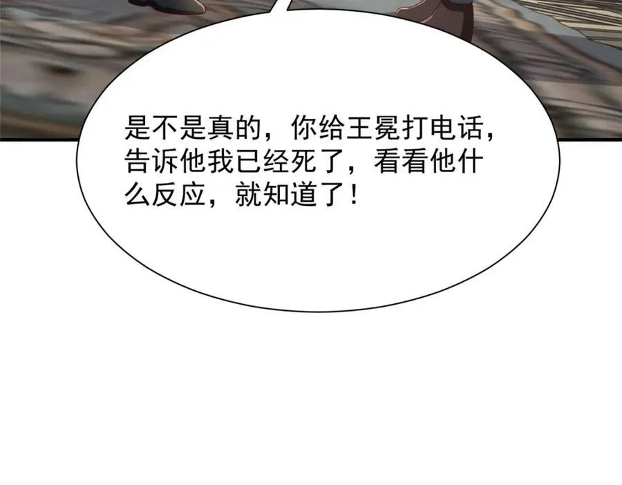 661 枭雄落幕11