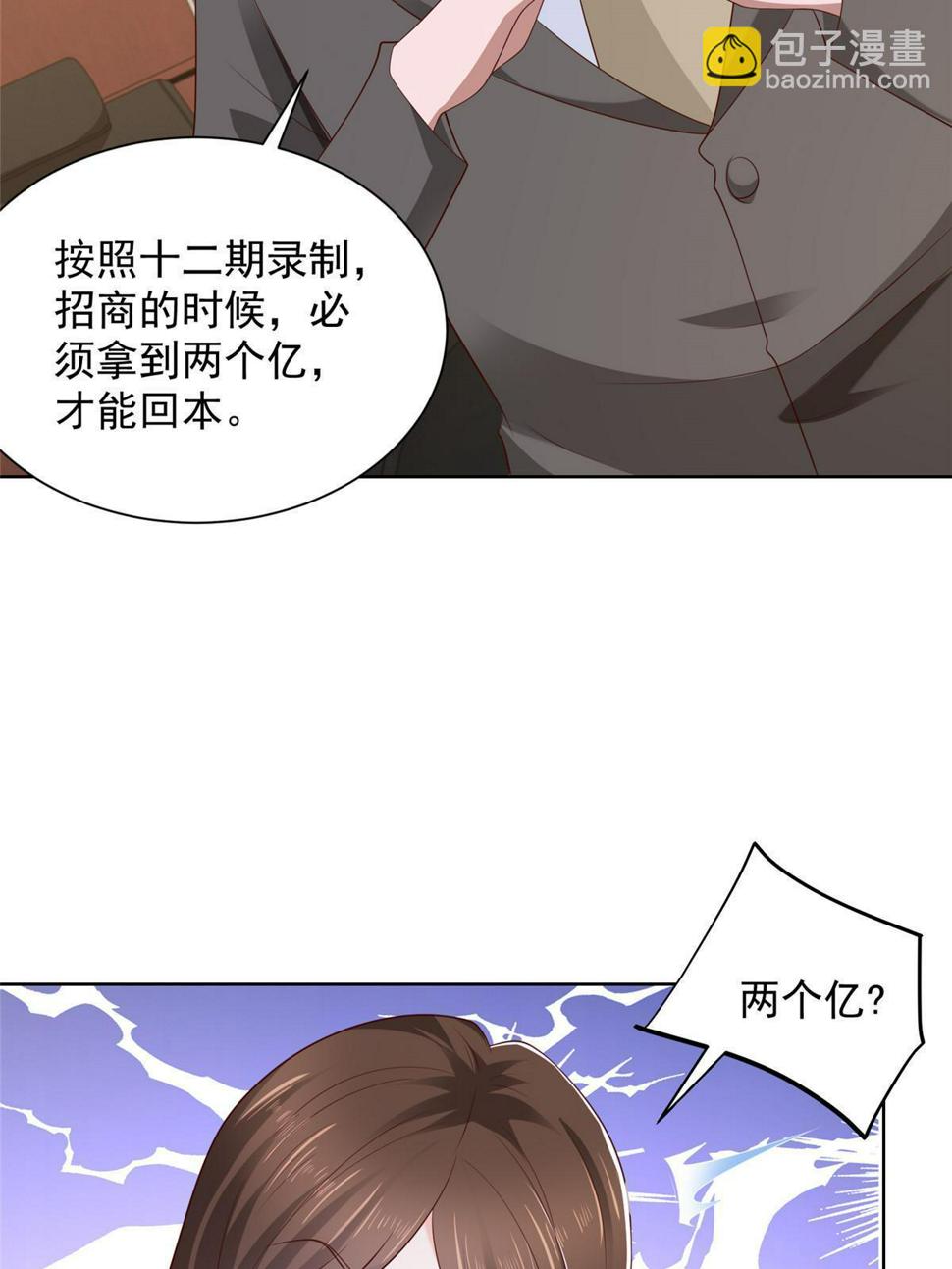 433 一起操刀综艺节目46