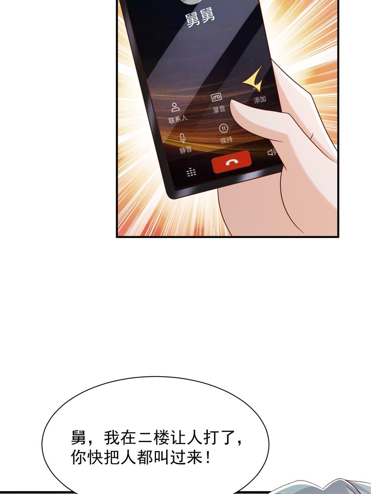 341 招惹他干什么14