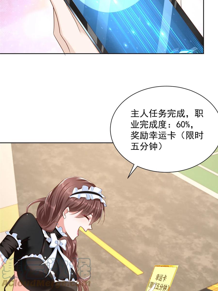 077 怀疑你6