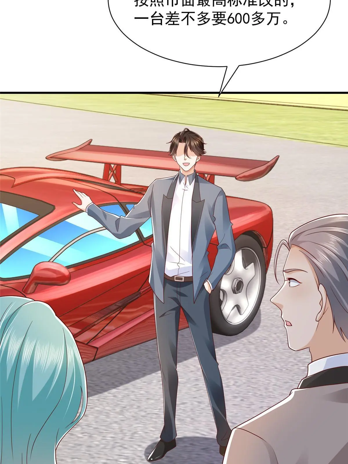 440 赛车之神43