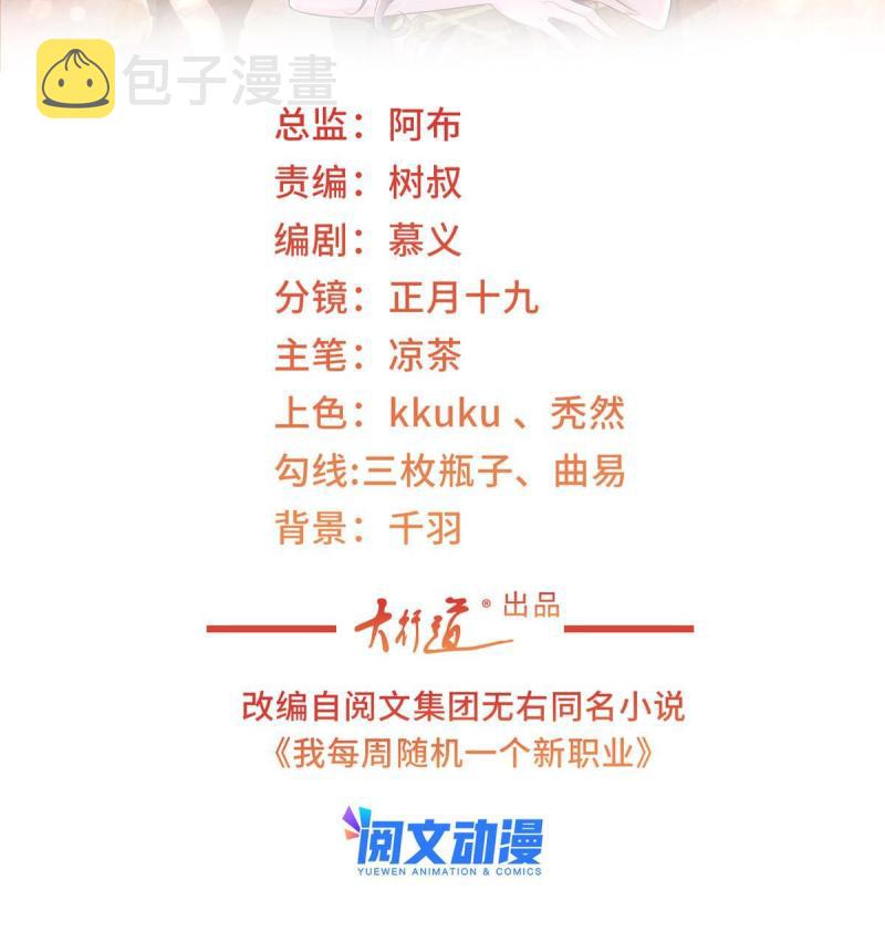 099 蹭红毯的网红1