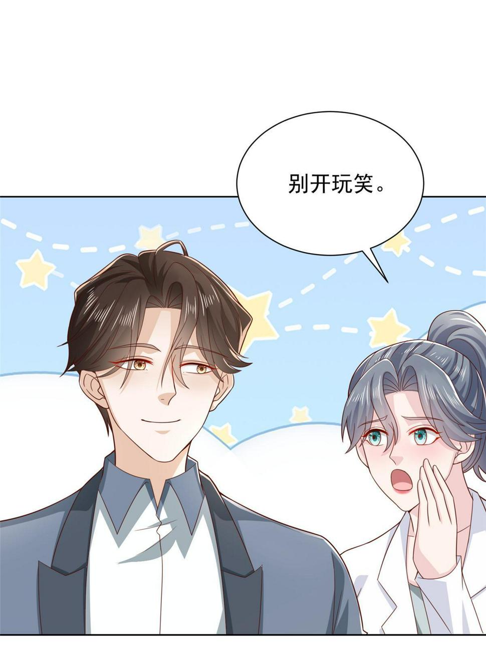 423 大神降临34