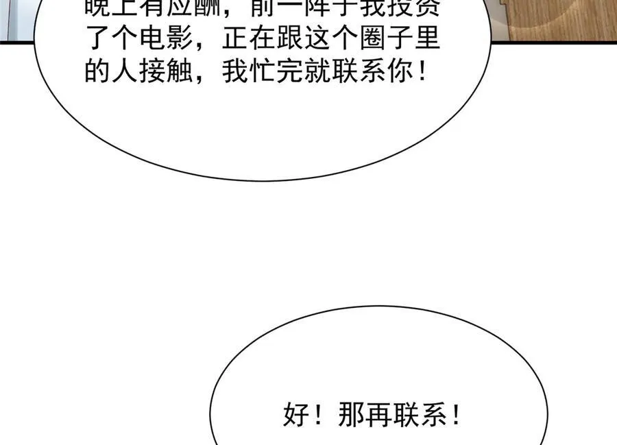 684 所有好运就是遇见你87