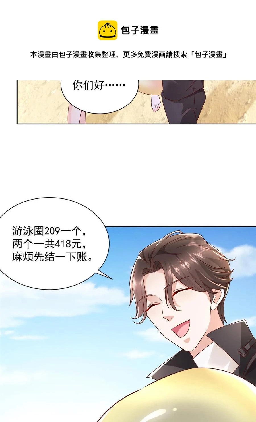 066 给你介绍新人物40