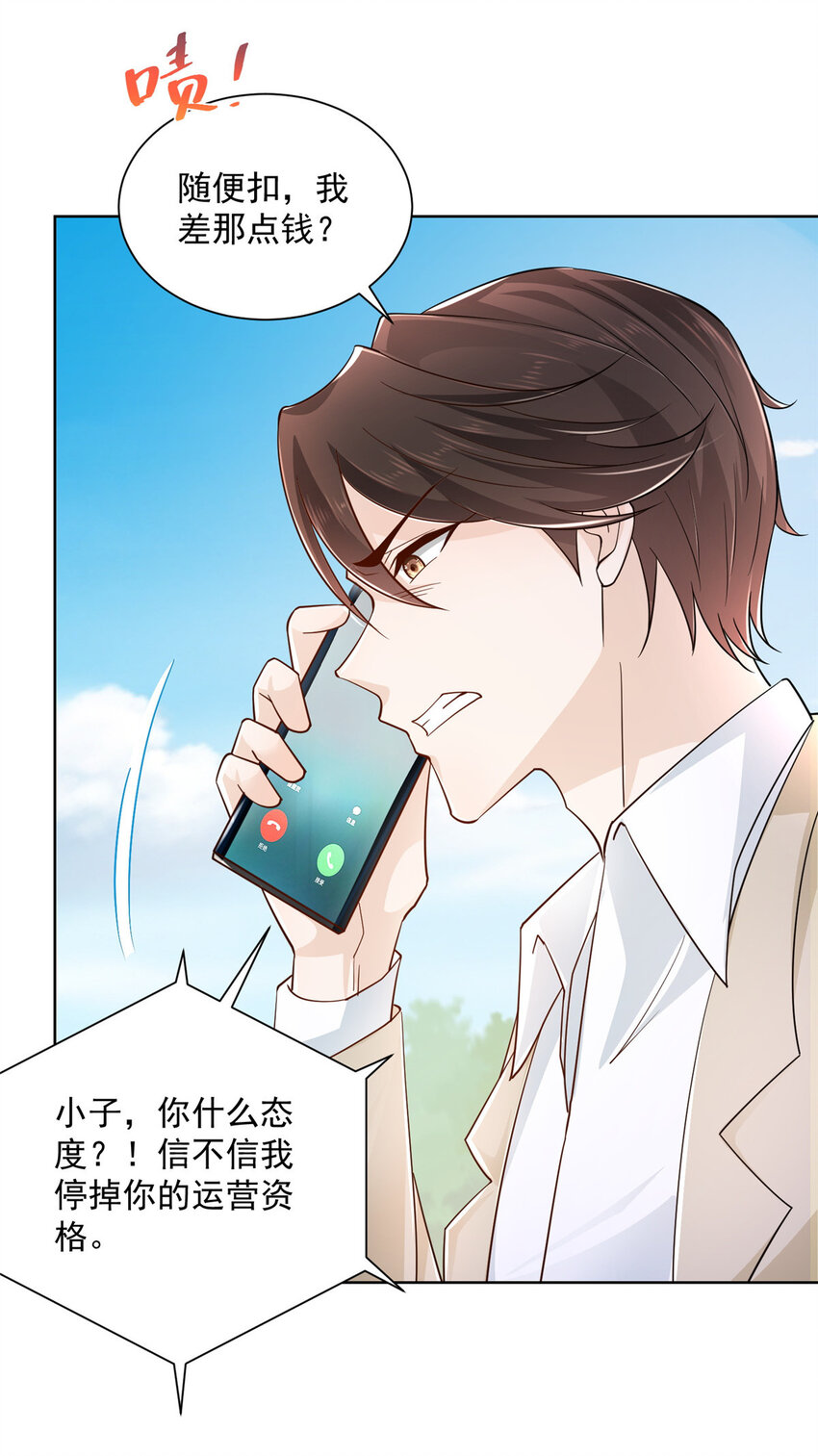 014 第一次被投诉33