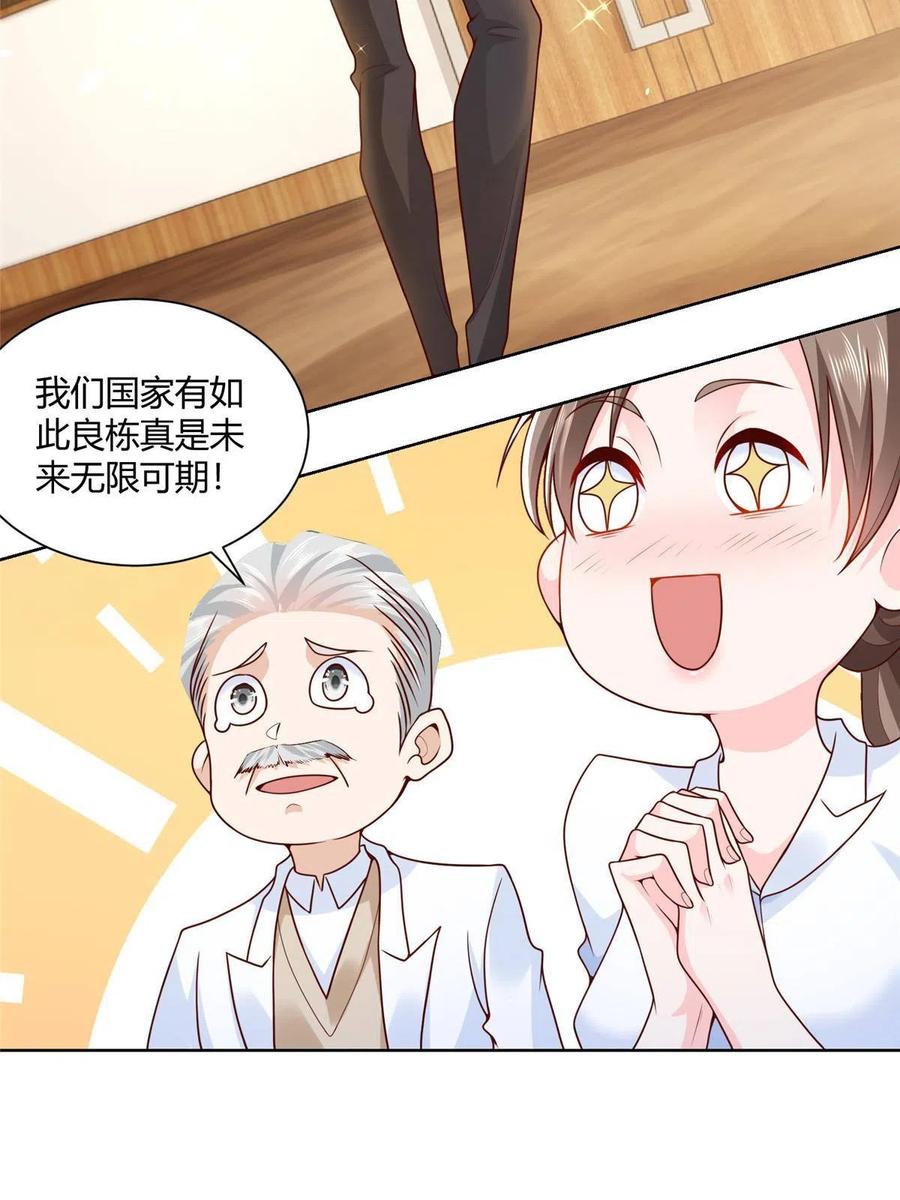 070 未来无限可期25