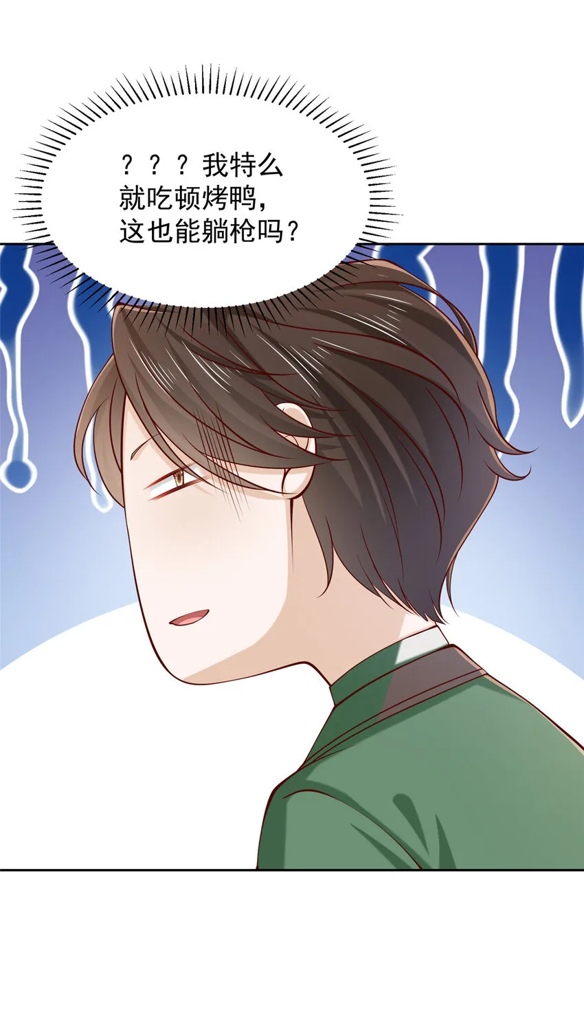471 吃顿烤鸭也能躺枪12