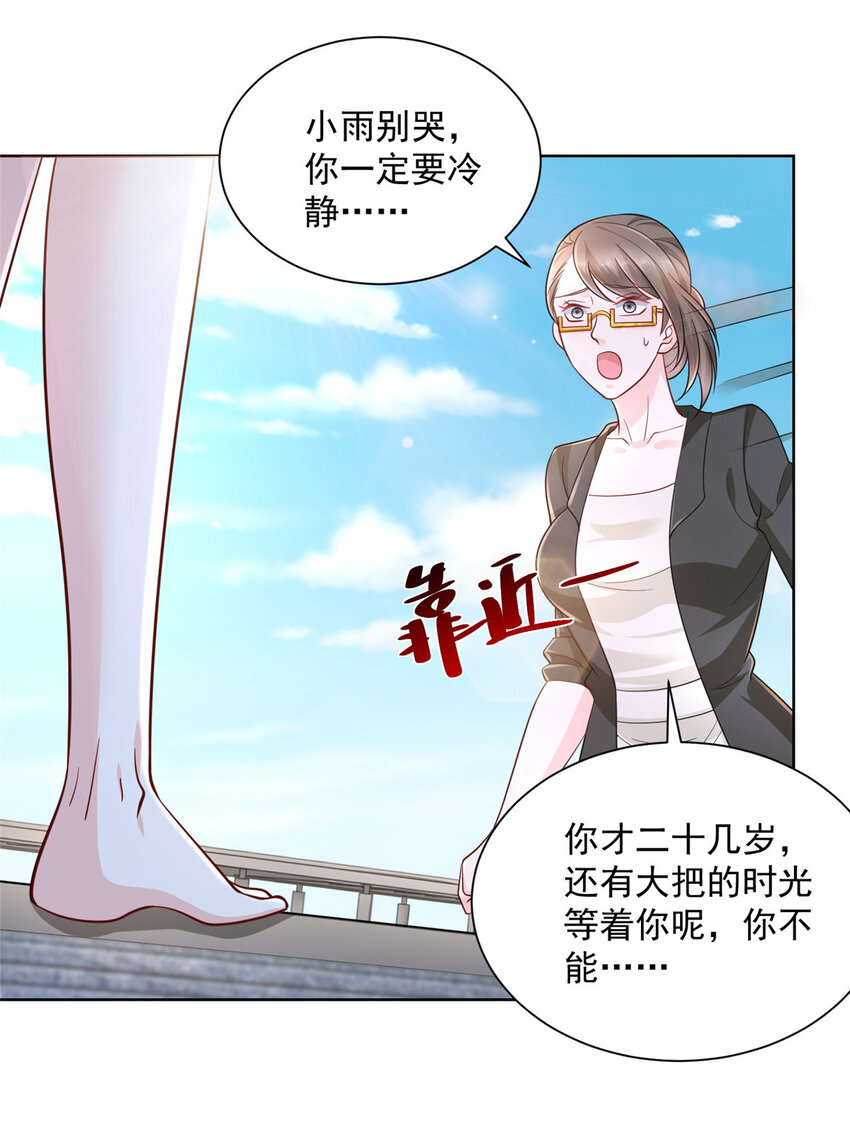 051 我不想活了30