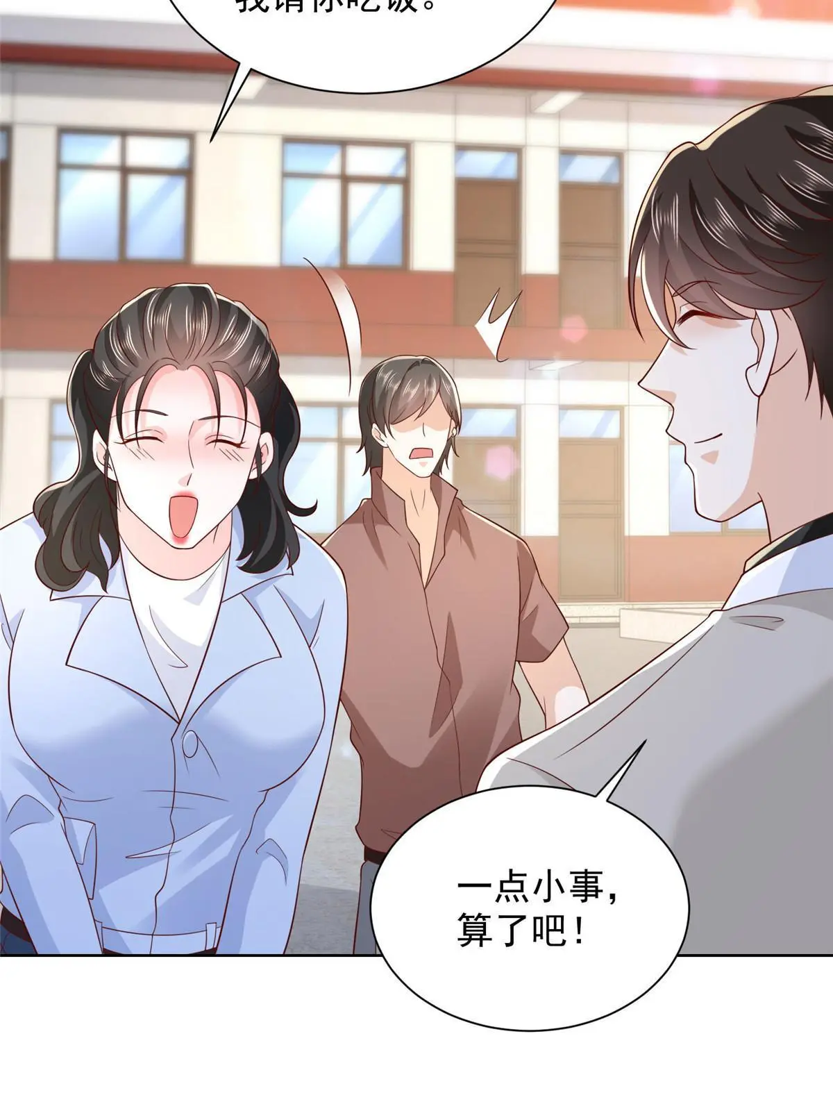 367 你以为拦得住我46