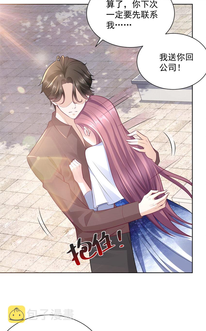 178 守护我的女人4