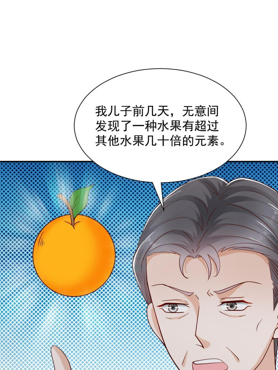442 想暗算林逸的人更多了2