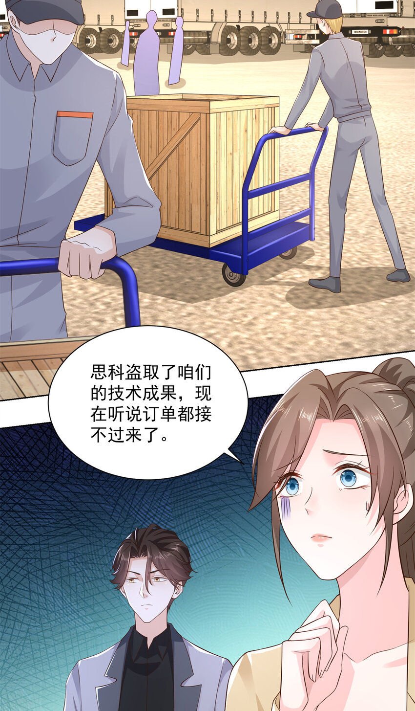 116 老板哪都厉害29