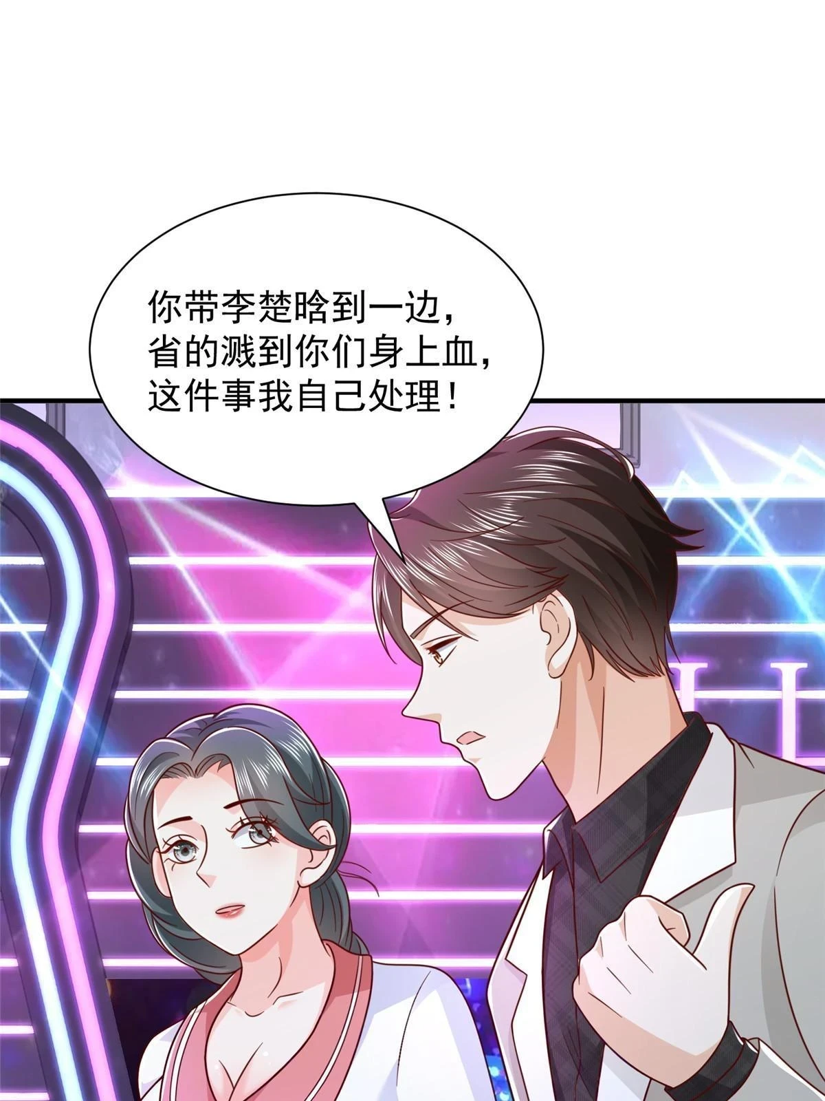 377 旧仇人再见面47