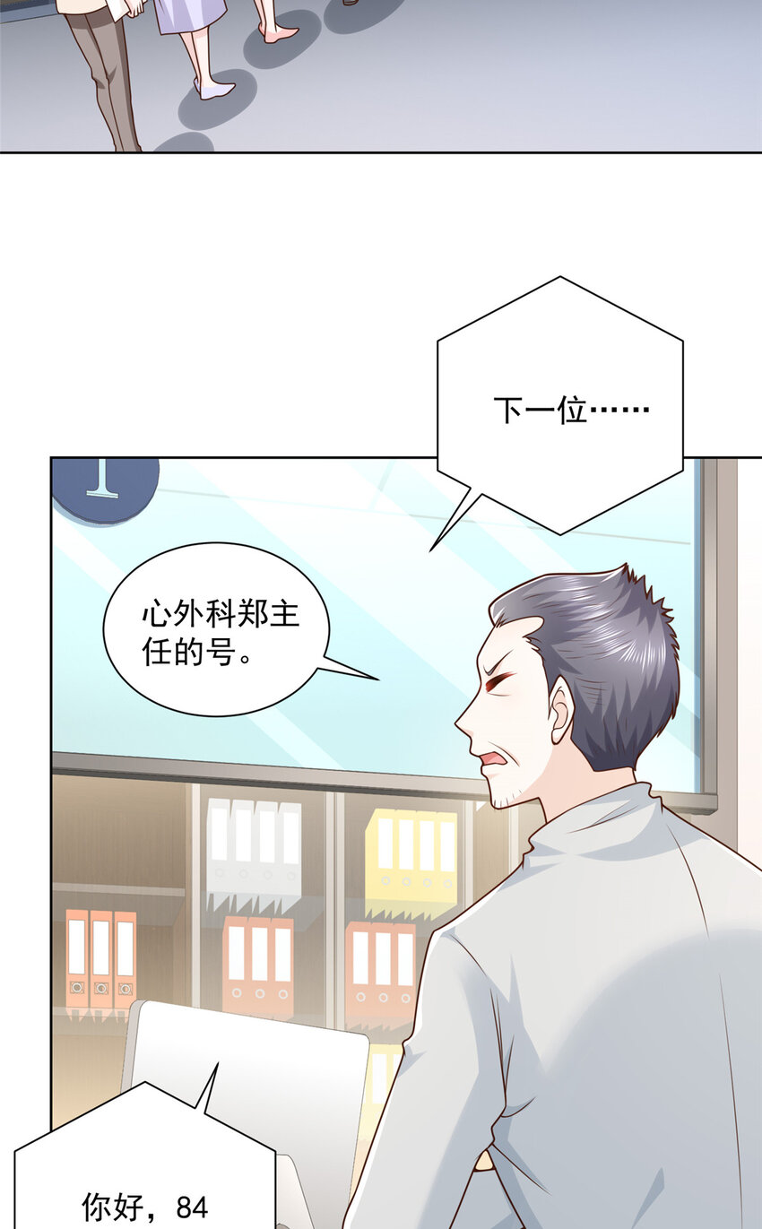 181奇葩的病人26