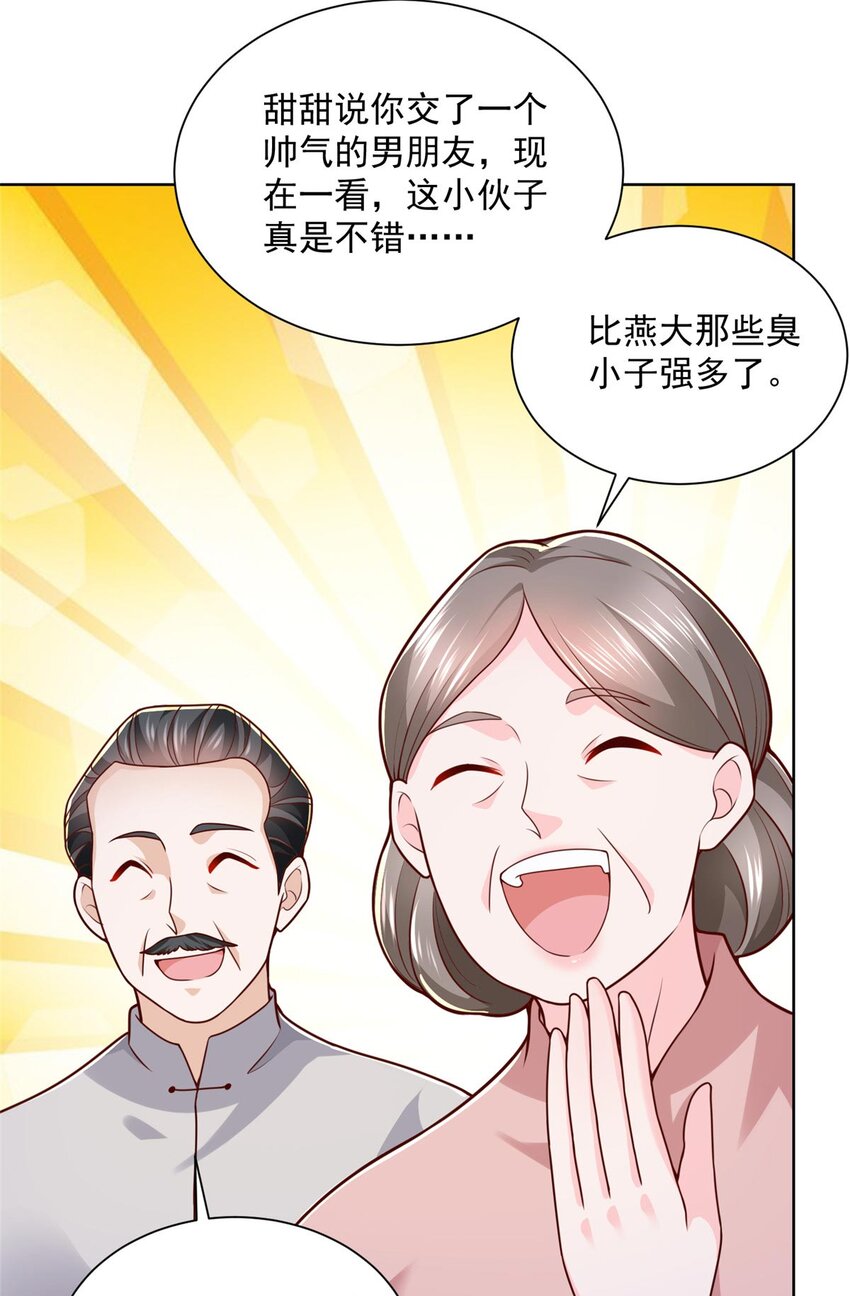 131 男朋友真爽快28