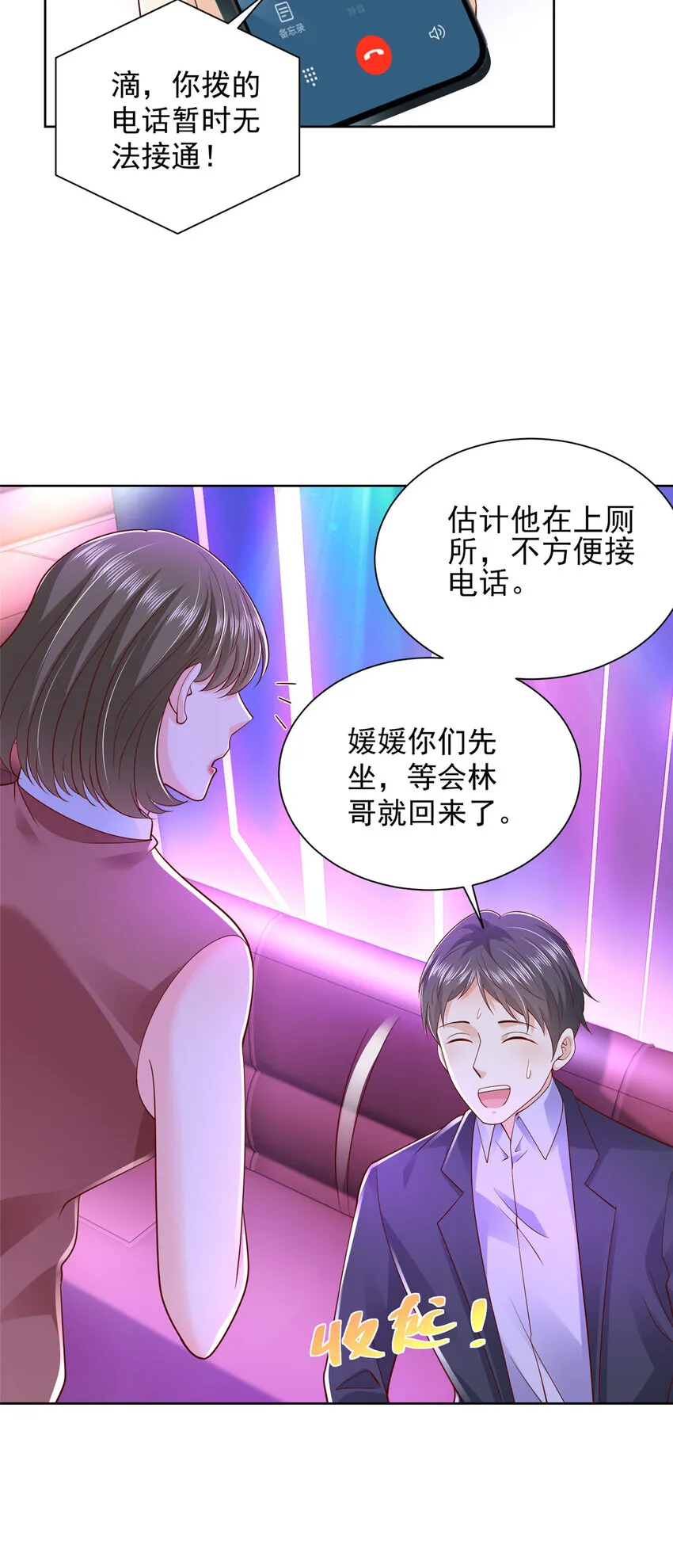 509 一日情侣26