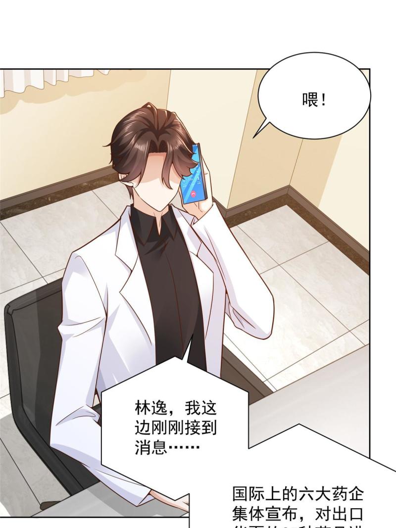 161 你砸了大伙的饭碗47