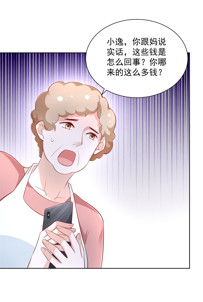 037 随便一个亿29