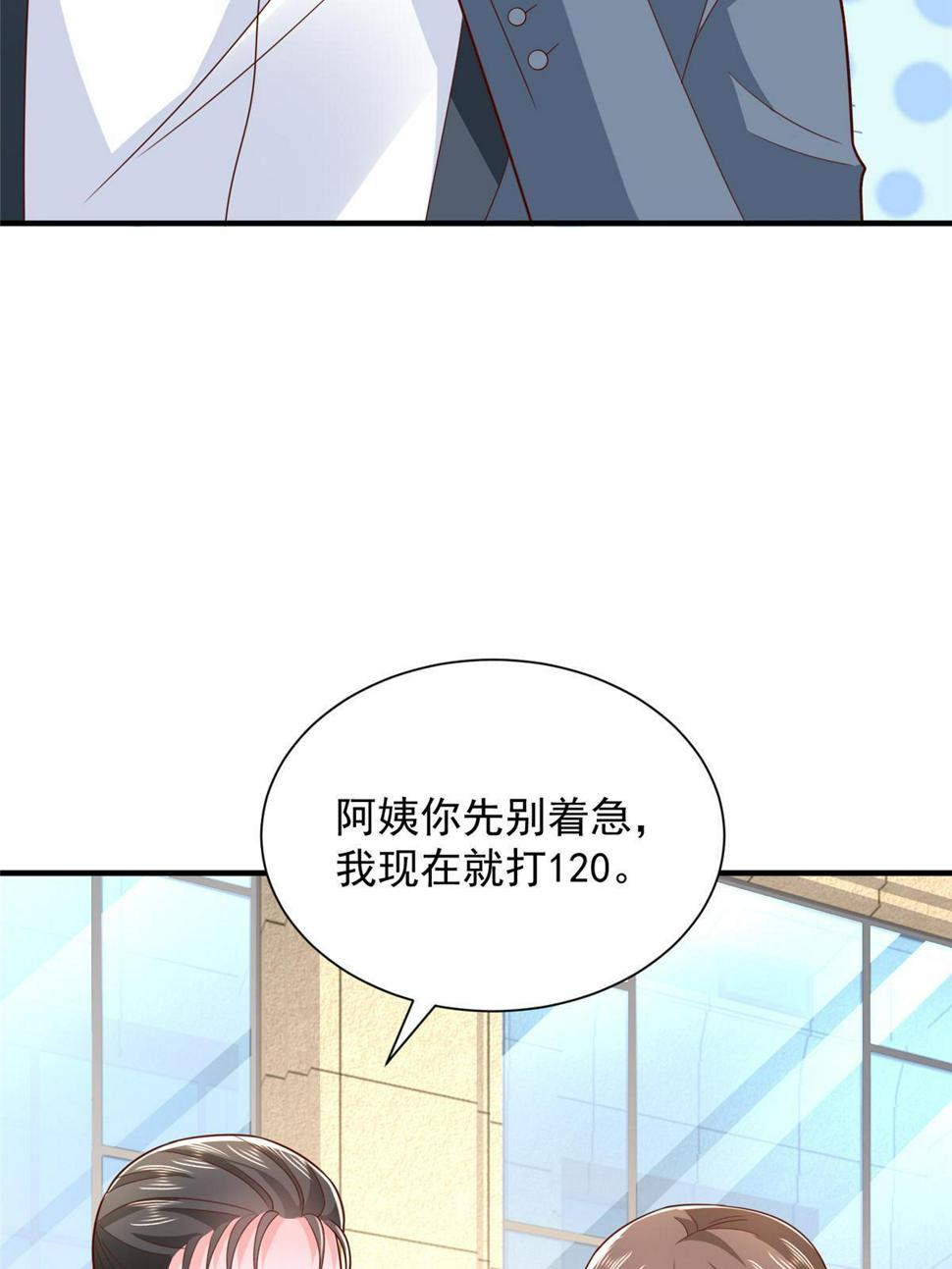 426 不能低估的实力43