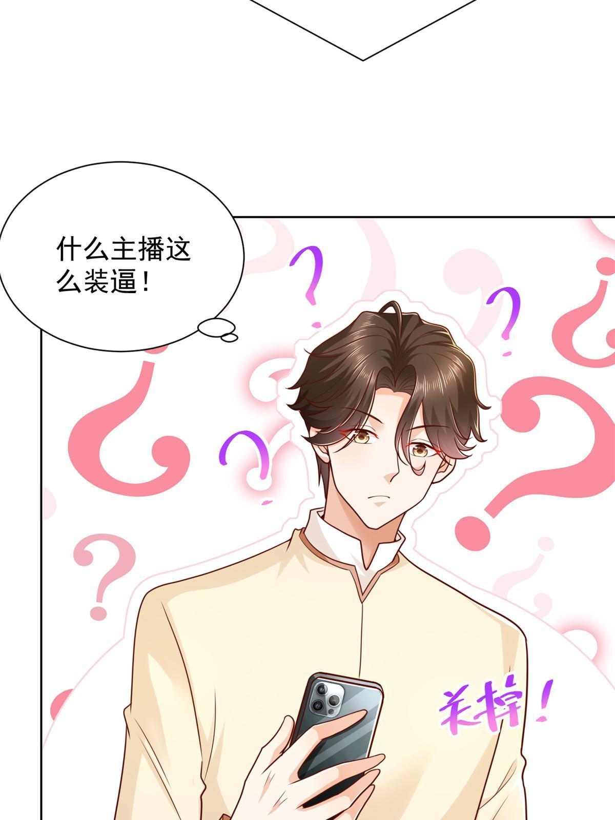 235 神豪来了，强势围观16