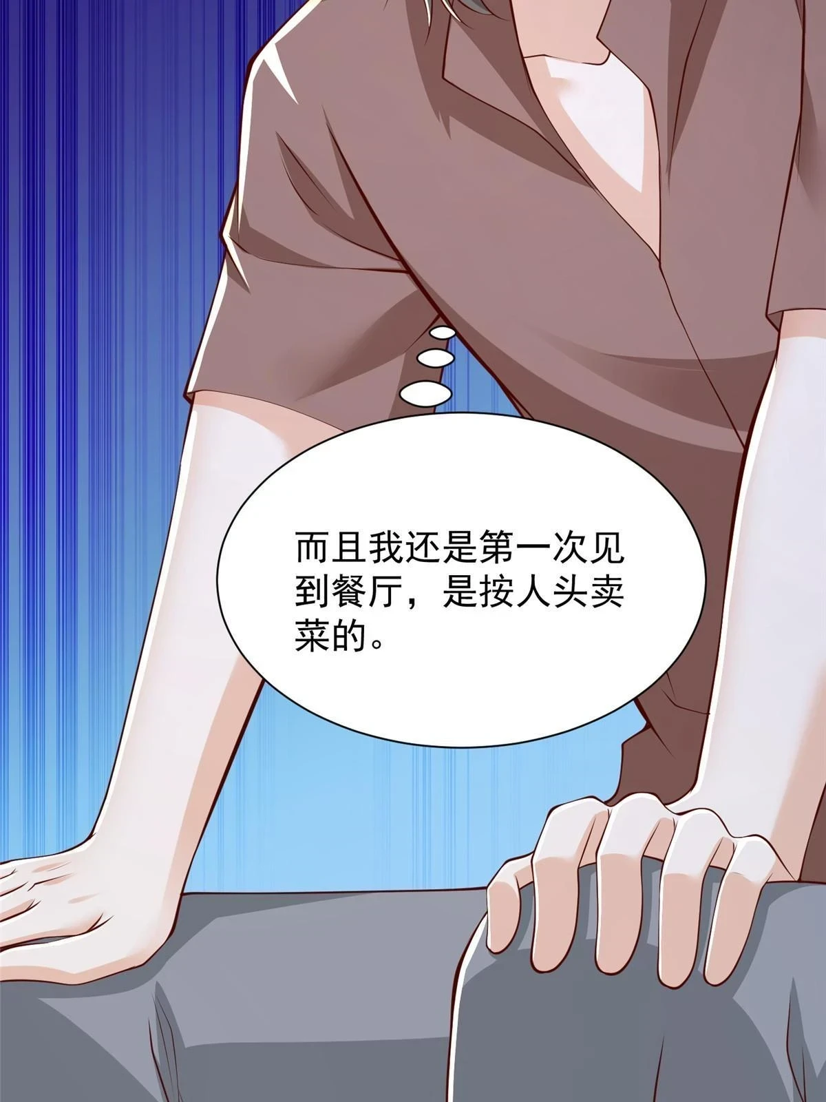 397 人间美味48