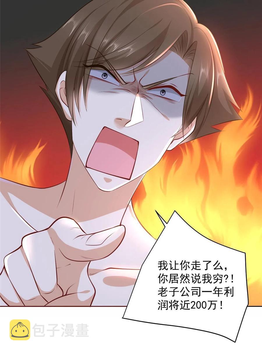 067 斗不过他？13