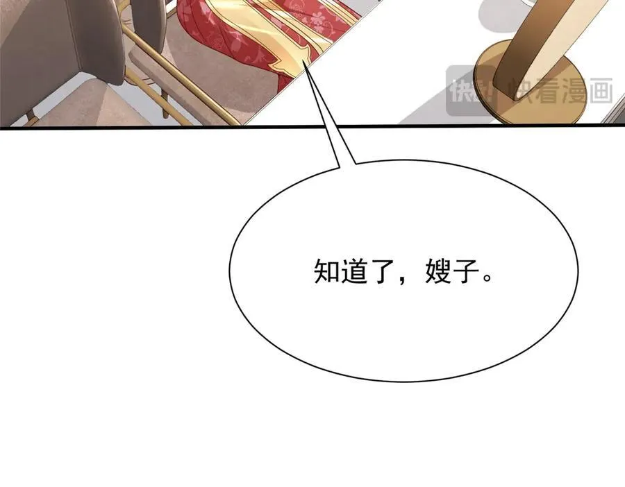 683 婚礼闹剧35