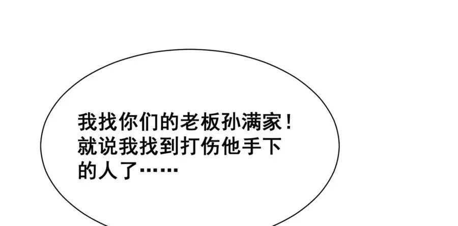 647 林逸再拿手术刀111