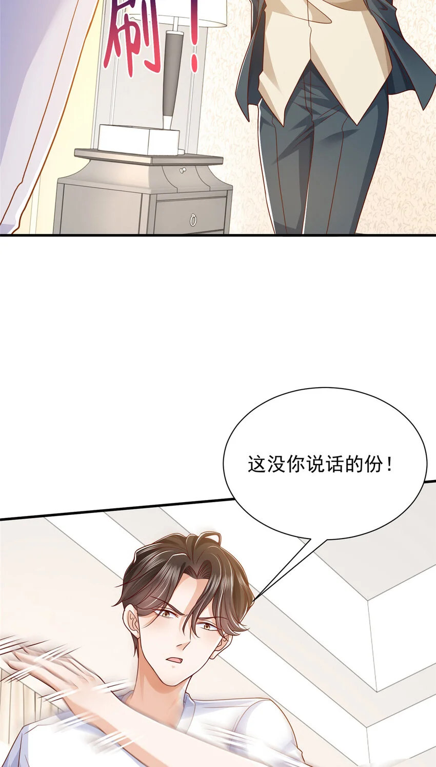 598 死磕到底6