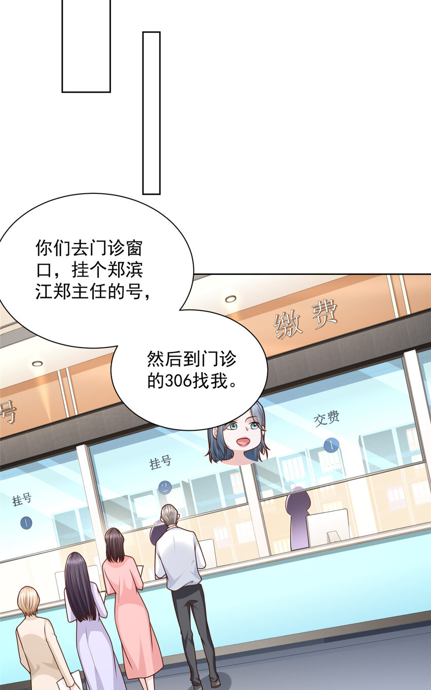 181奇葩的病人25