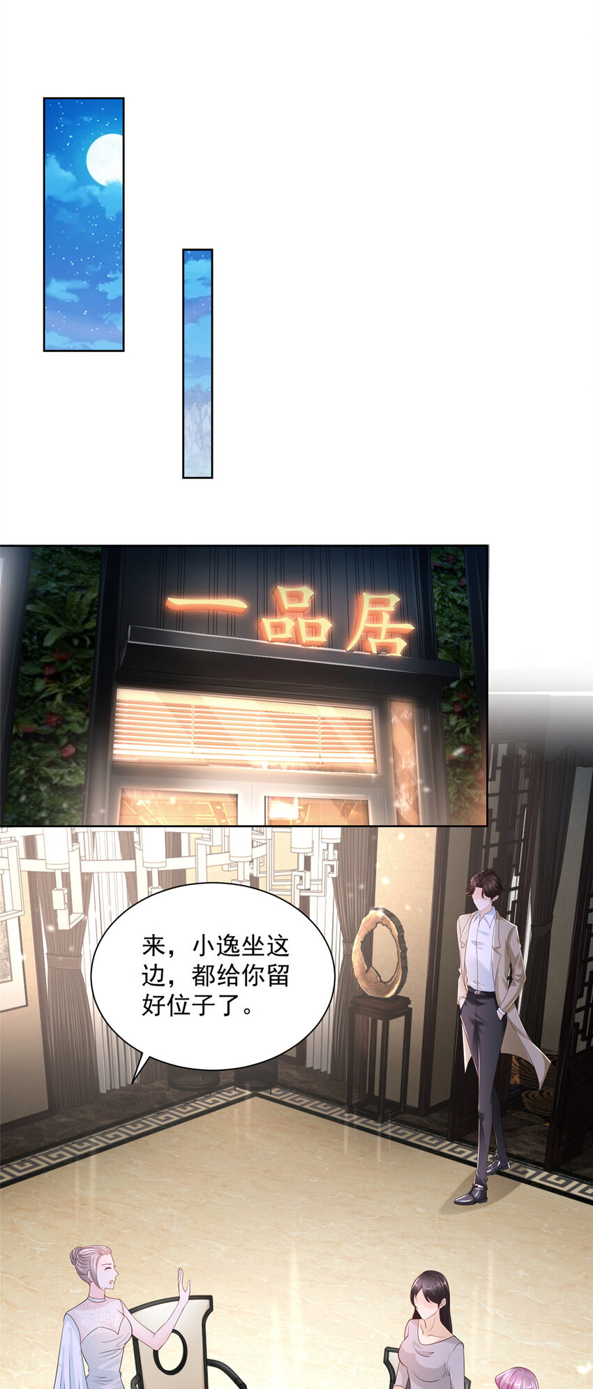 005被迫成为朝阳集团的姑爷24