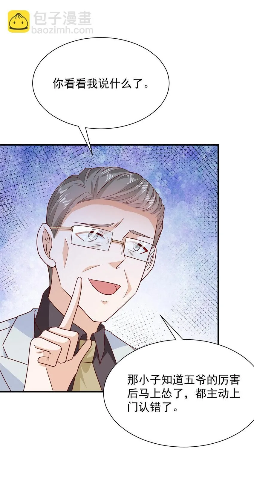 586 新官上任三把火17