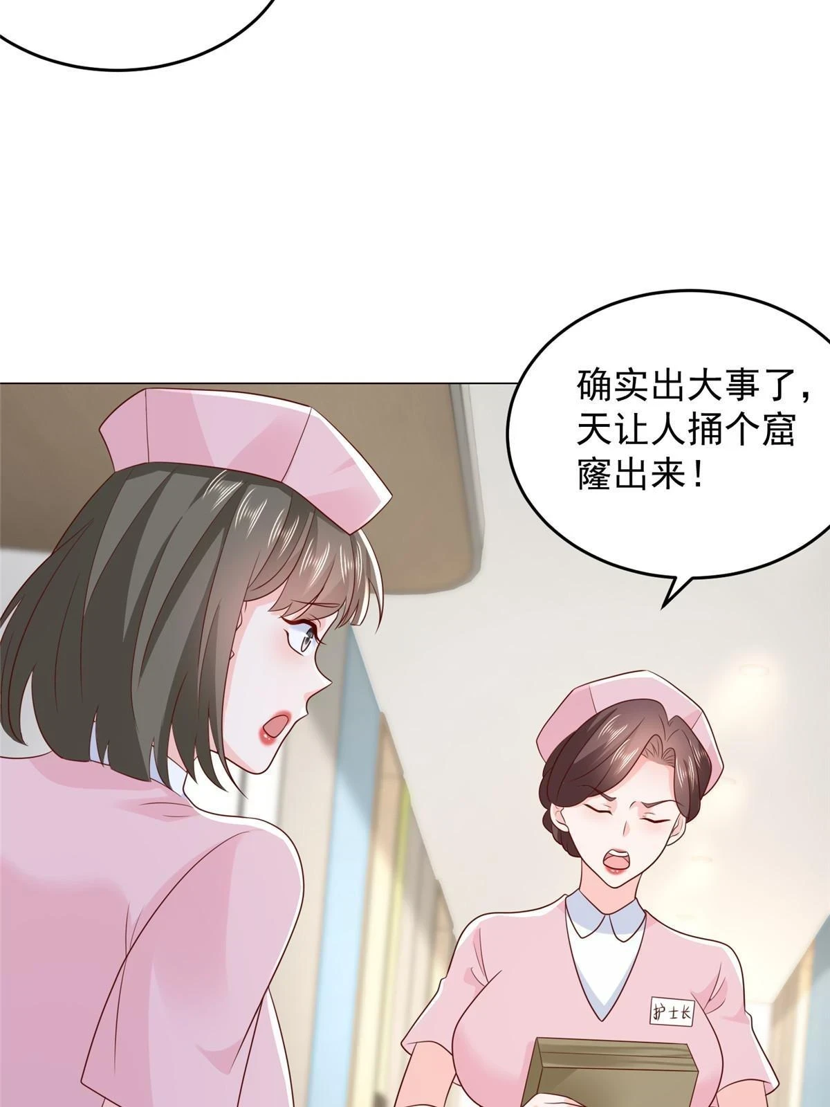 379 这次真的闹大了11