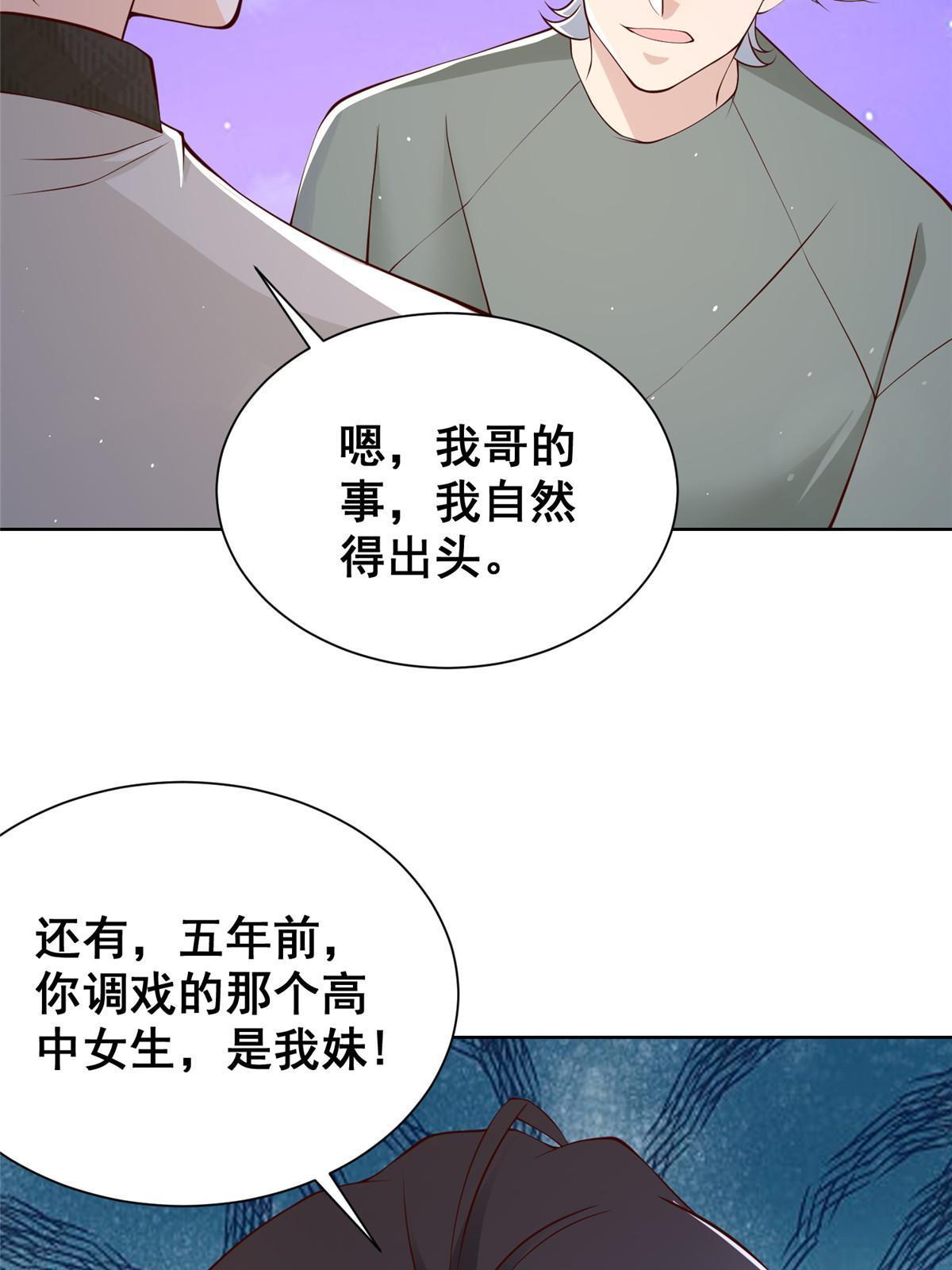 351 旧账新账一起算6