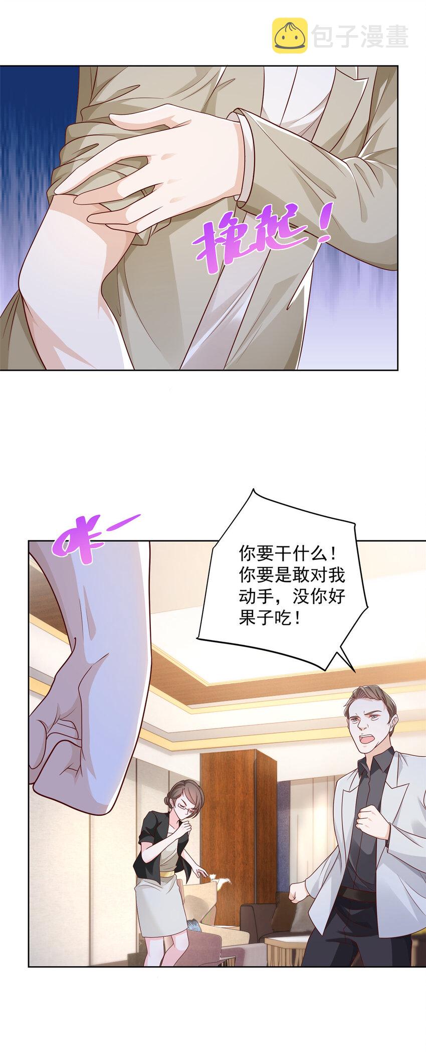 053 你敢对我动手11