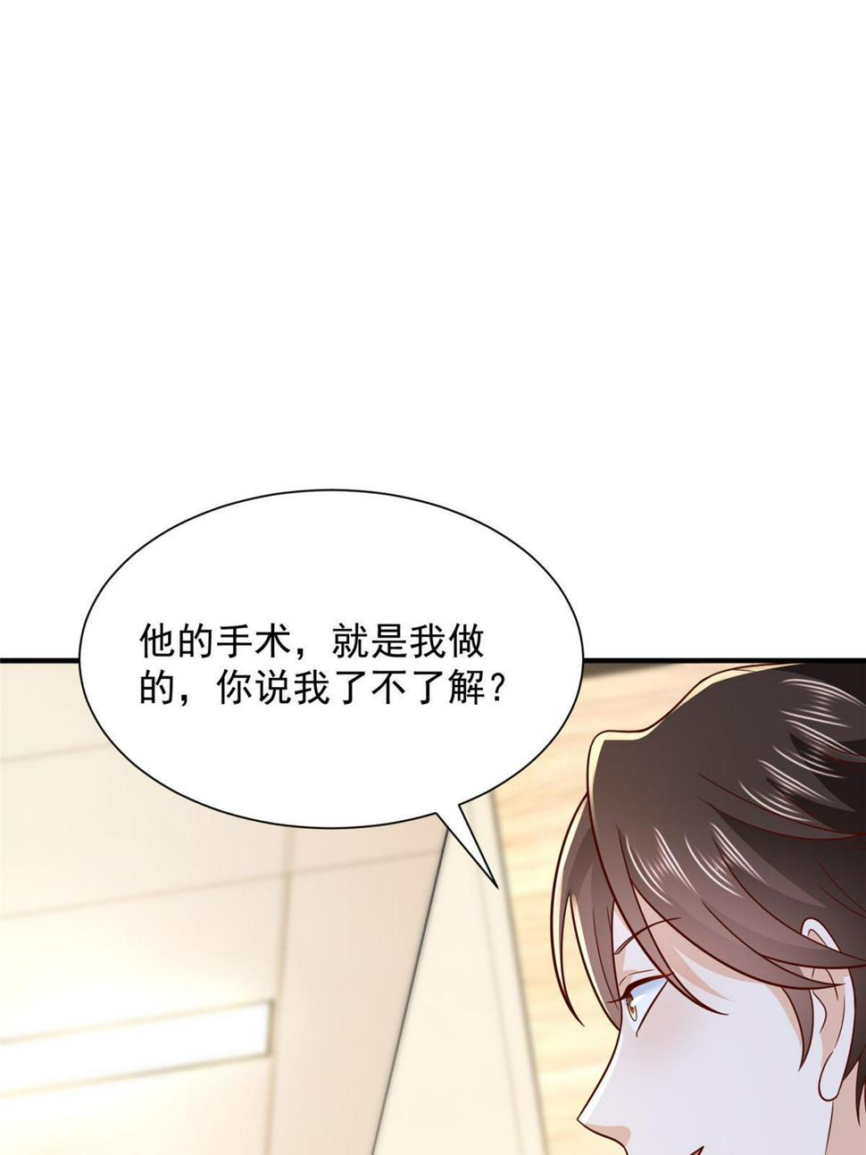 425 手术都是我做的28