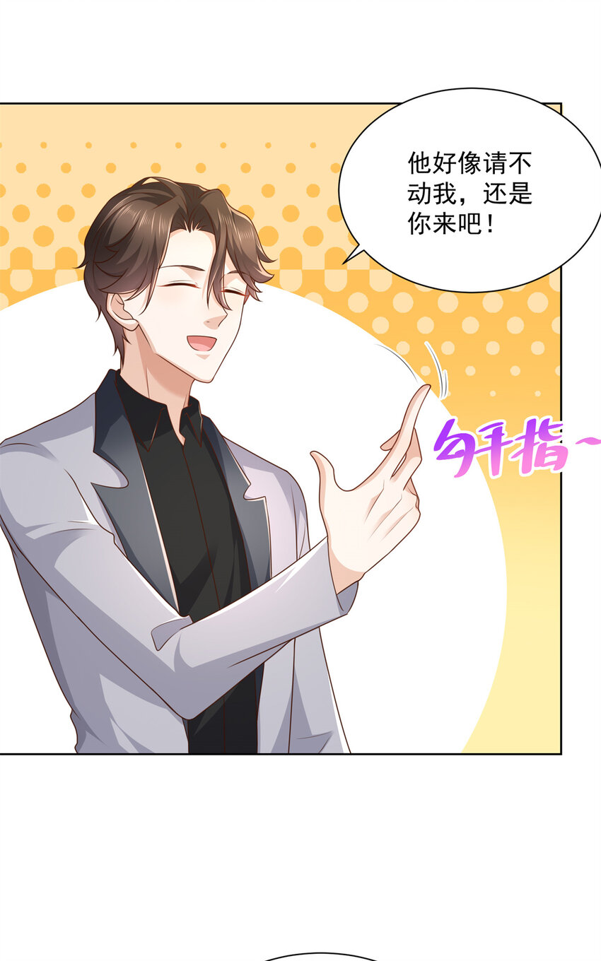 116 老板哪都厉害3