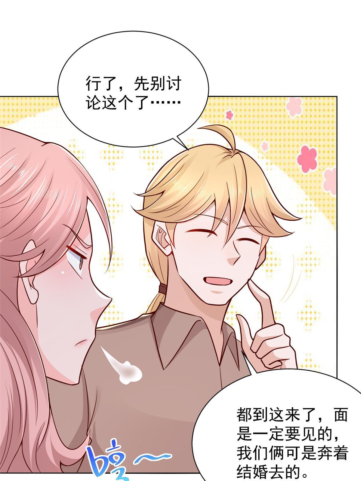234 土豪的舔狗28