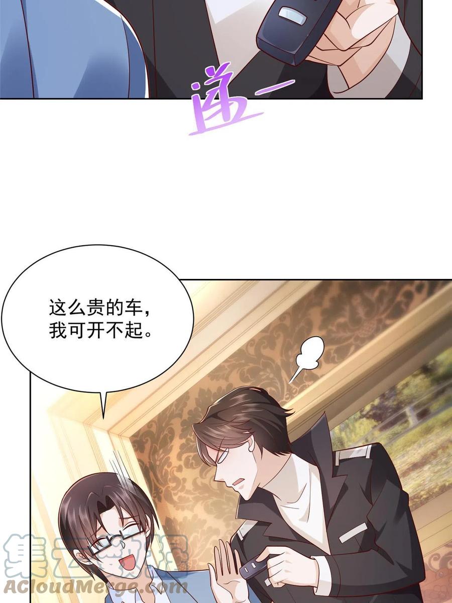 080 你想要干什么？39