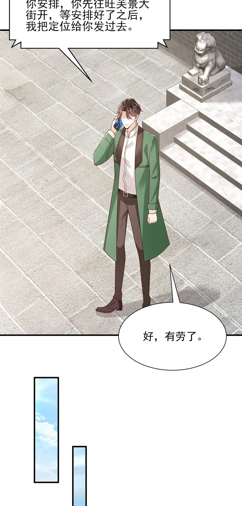 533 明码标价18