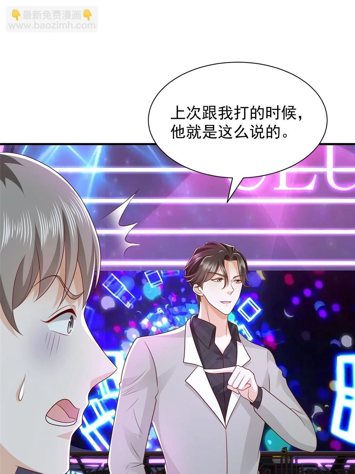 378 斗殴升级2
