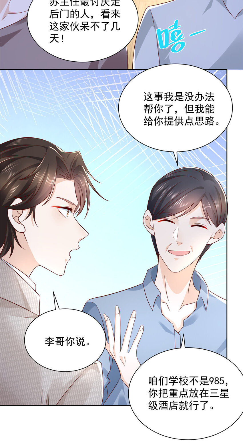 040 做你的贴身秘书14
