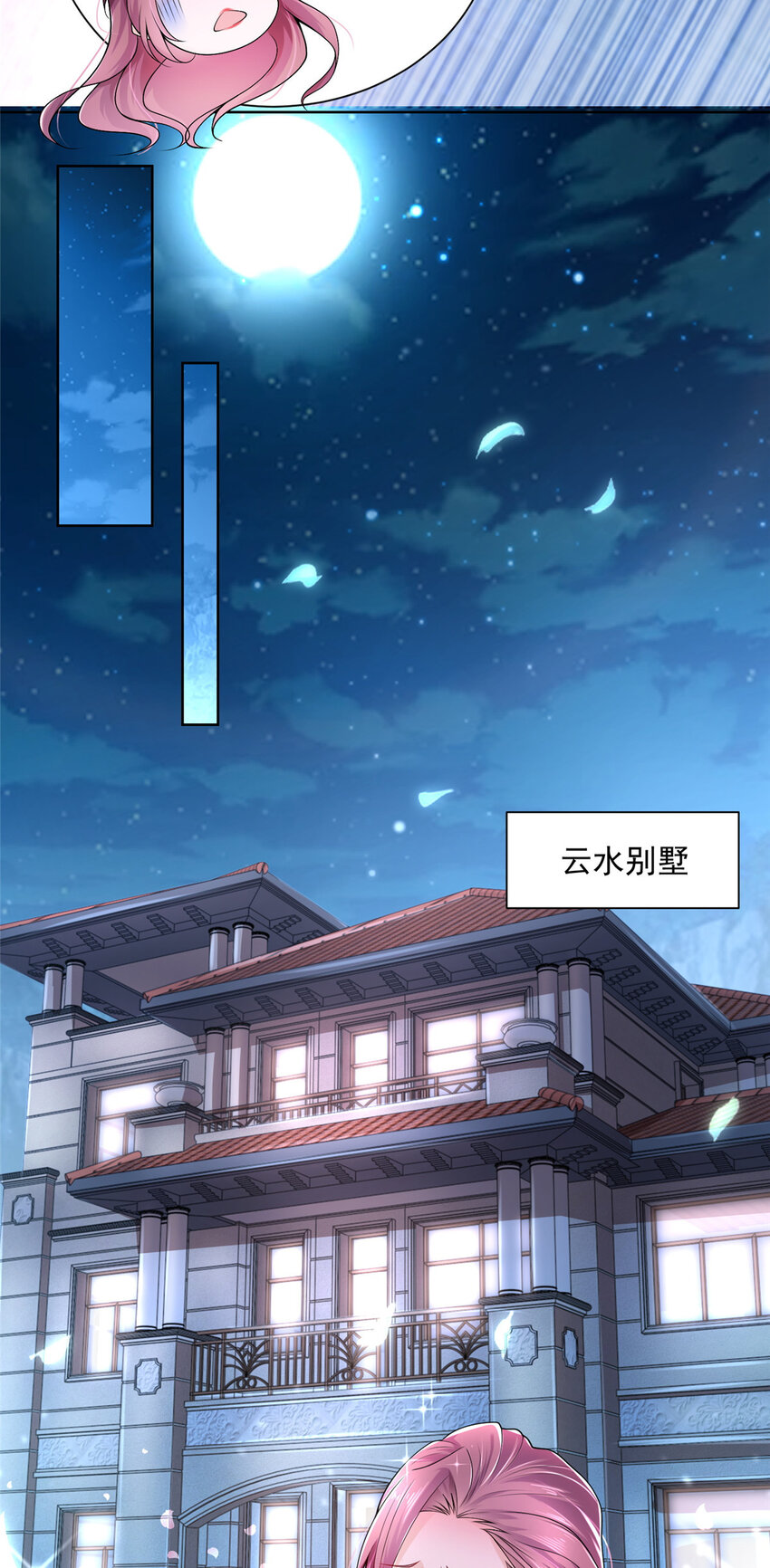 004 配不上的富二代26
