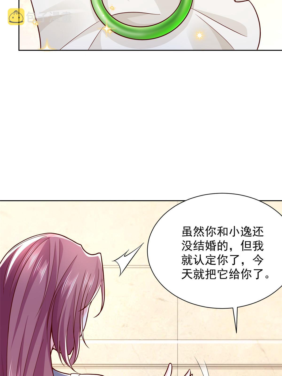 212 我不想抢占你的功劳了45