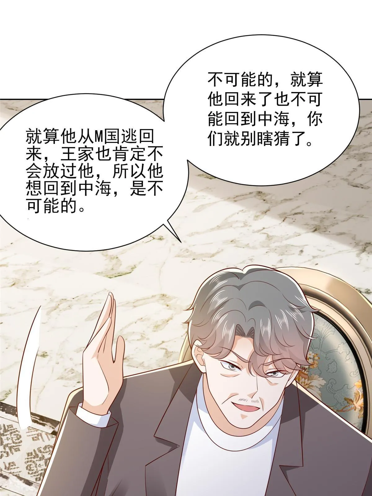 459 林逸怎么没有消失31