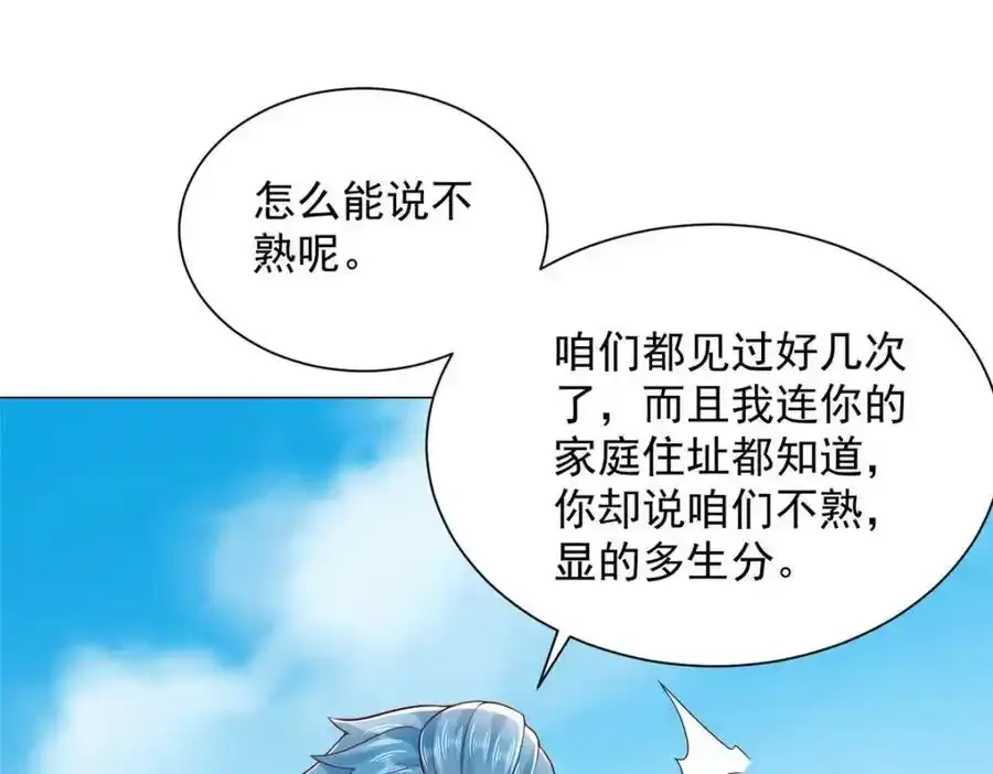 638 当枪的活我可不干25