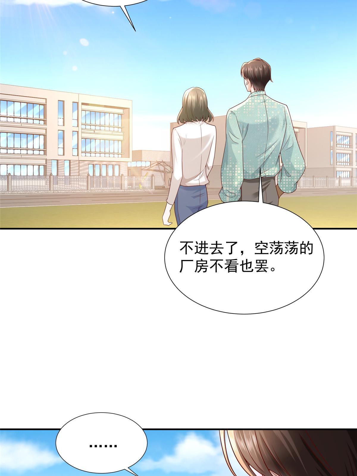 268 资本家的套路25