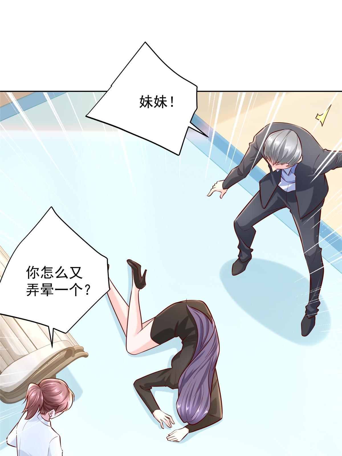 200 林逸的新对手37